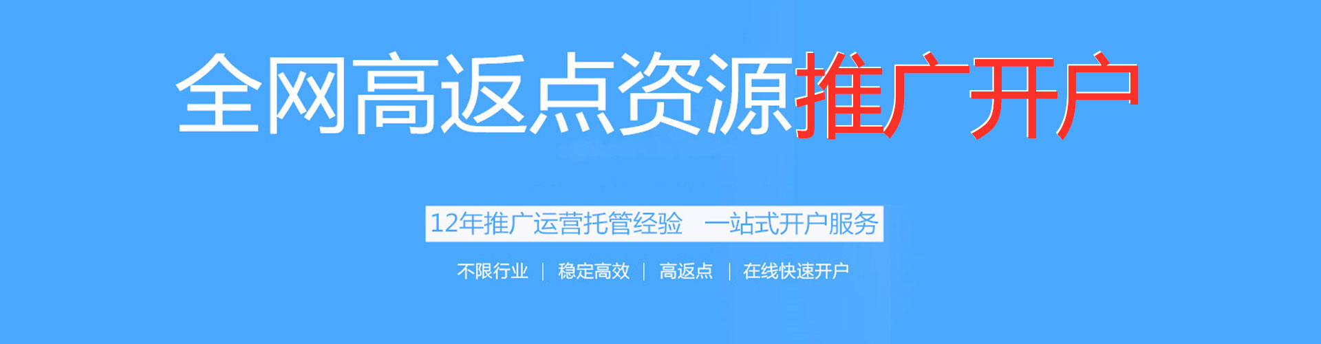 三门峡百度充值返点