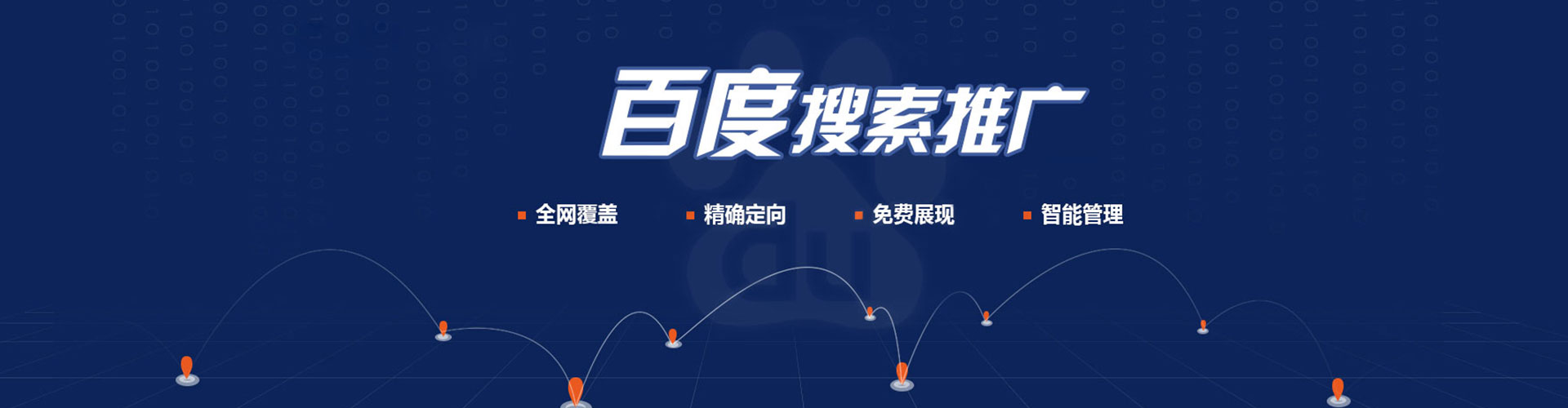 三门峡信息流投放